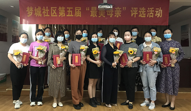 国祯书院和慈善基金会联合党支部张珊同志荣获“最美母亲”称号