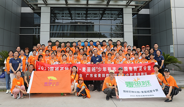 ​国祯芒种计划·麦苗班“少年有志 强国有我”夏令营活动顺利举行