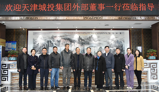 ​天津城投集团副董事长张锐钢一行莅临国祯集团参观交流