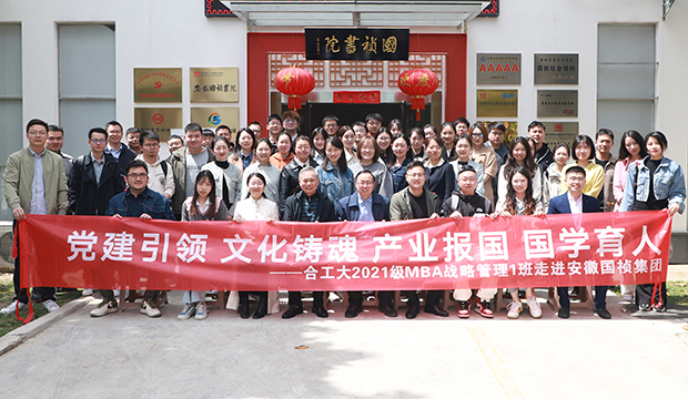 ​国祯书院承接合肥工业大学移动课堂活动